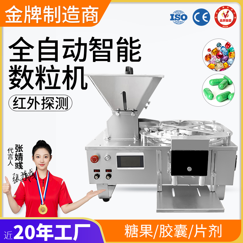 全自动数?；? border=